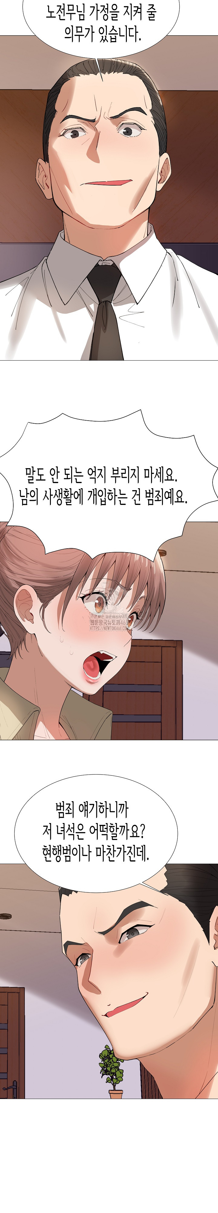 Kindness of Evil Raw - Chapter 36 Page 13