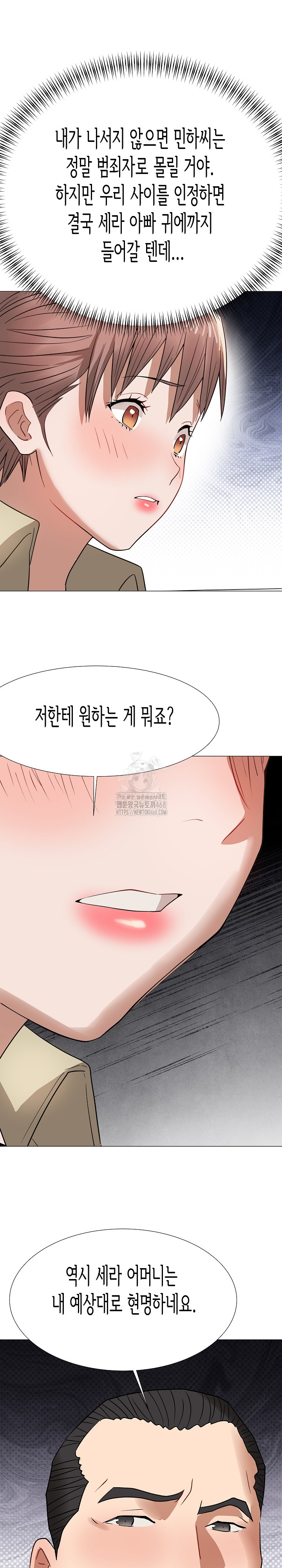 Kindness of Evil Raw - Chapter 36 Page 16