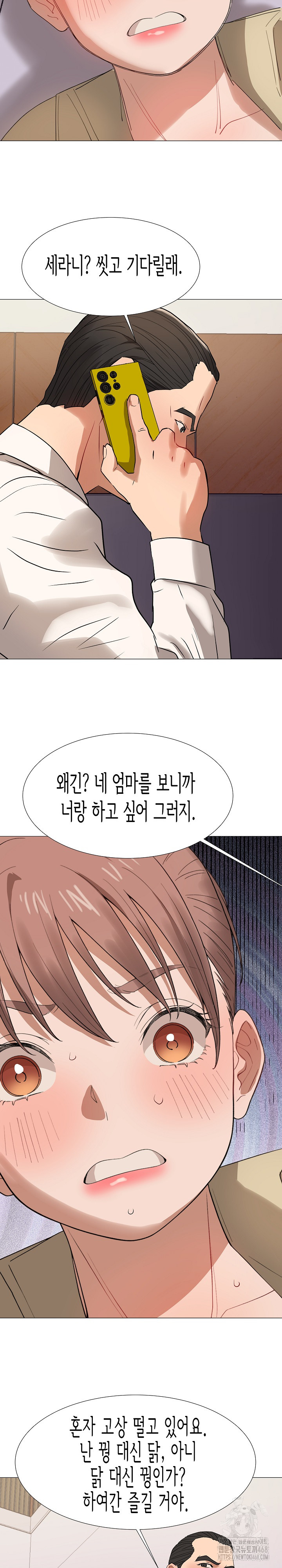 Kindness of Evil Raw - Chapter 36 Page 25