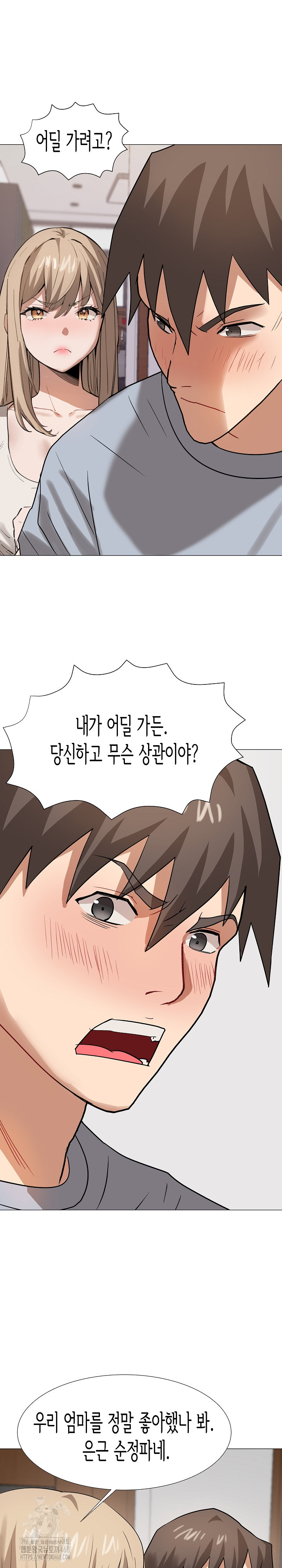 Kindness of Evil Raw - Chapter 37 Page 13