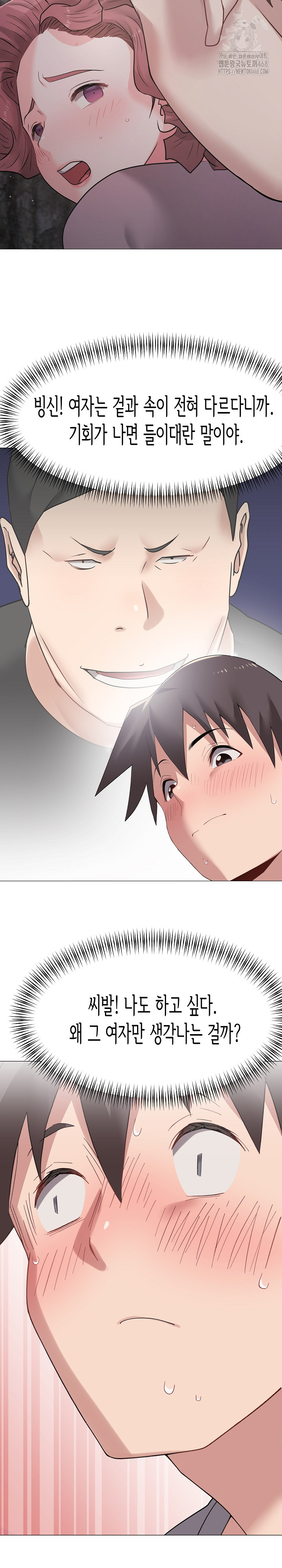 Kindness of Evil Raw - Chapter 38 Page 12