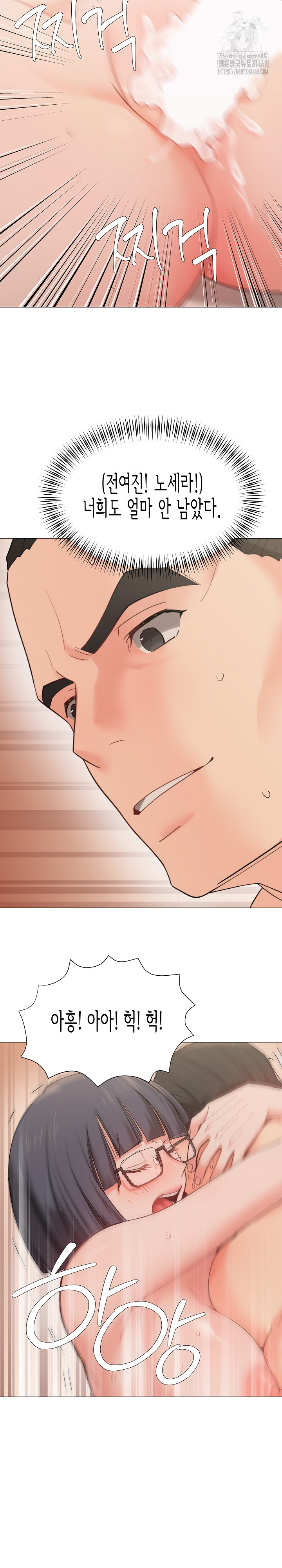 Kindness of Evil Raw - Chapter 38 Page 16