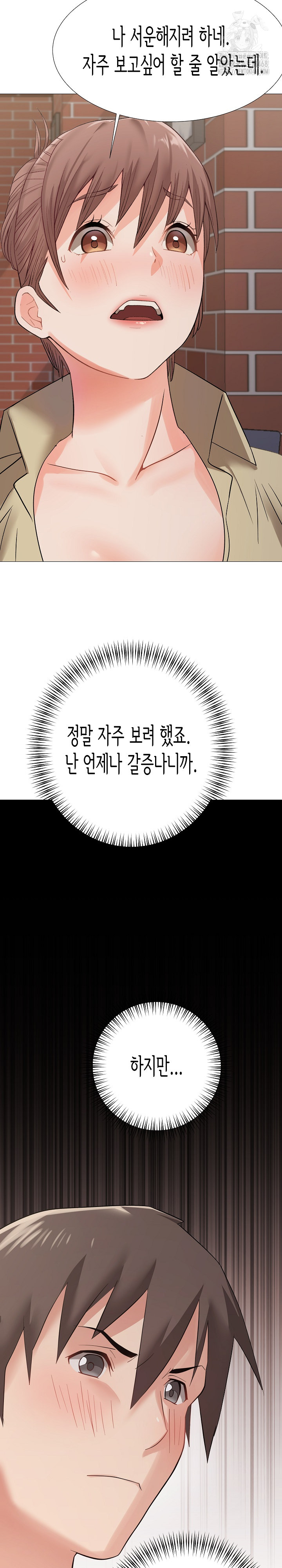 Kindness of Evil Raw - Chapter 38 Page 18