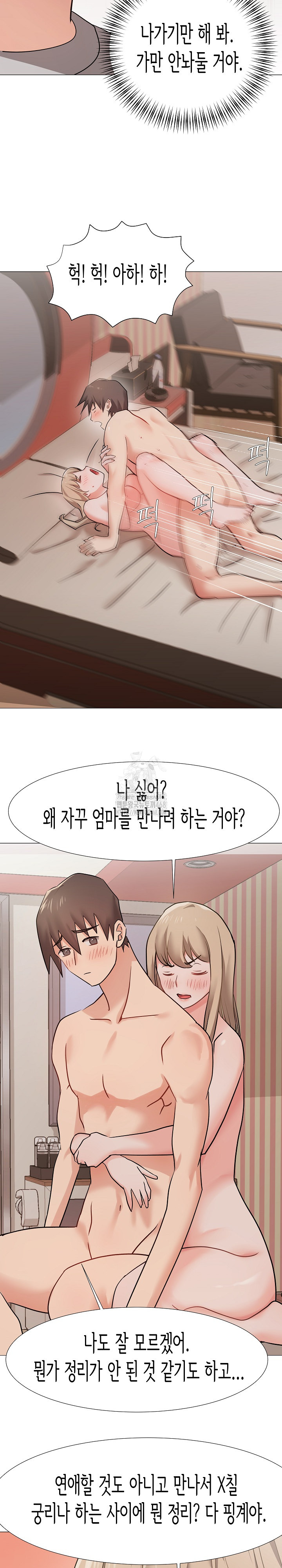 Kindness of Evil Raw - Chapter 38 Page 19