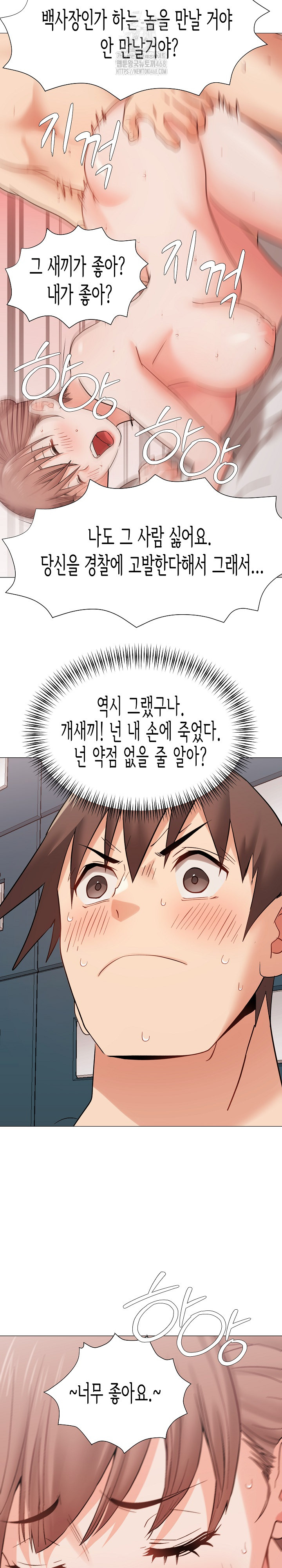 Kindness of Evil Raw - Chapter 38 Page 27