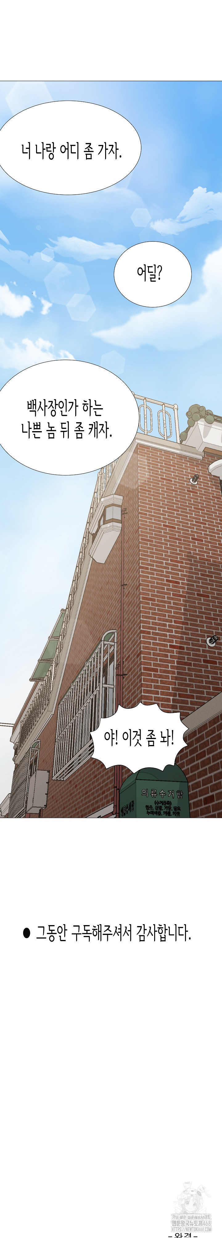 Kindness of Evil Raw - Chapter 38 Page 31