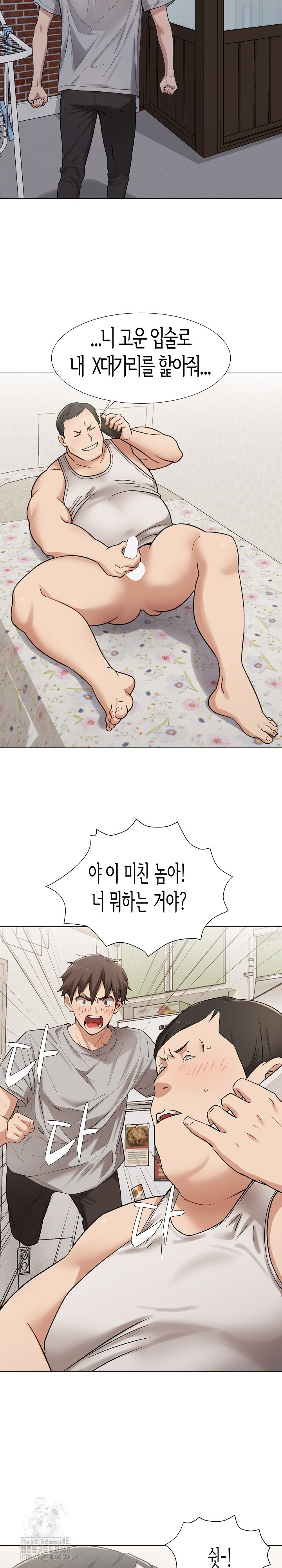 Kindness of Evil Raw - Chapter 38 Page 4