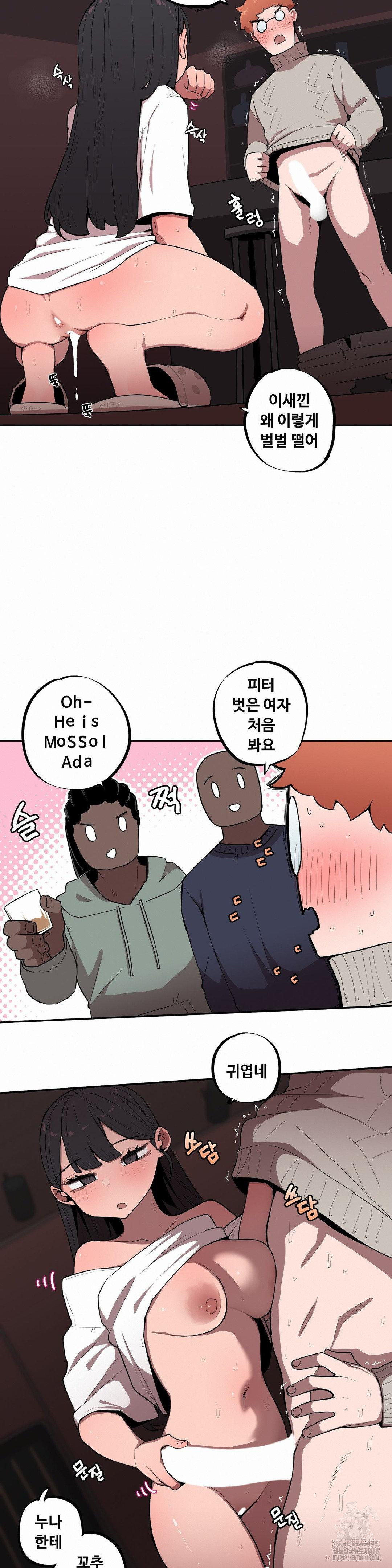 Noona and her BIG little Bro Raw - Chapter 22 Page 9