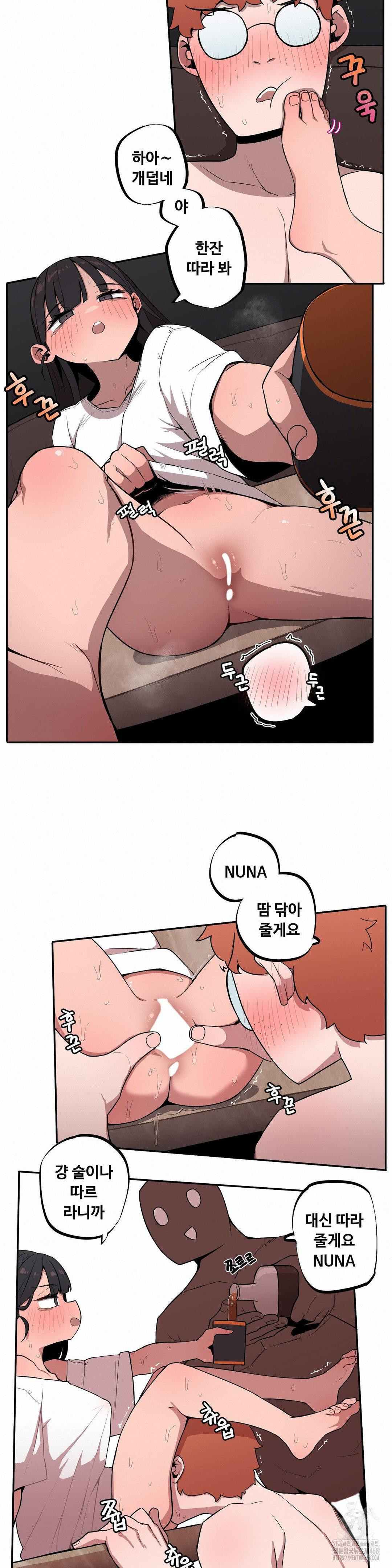 Noona and her BIG little Bro Raw - Chapter 23 Page 3