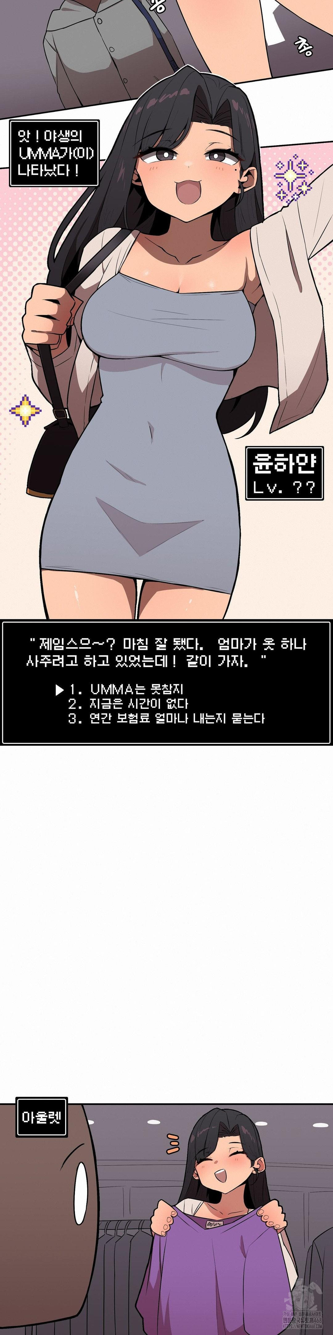 Noona and her BIG little Bro Raw - Chapter 24 Page 9