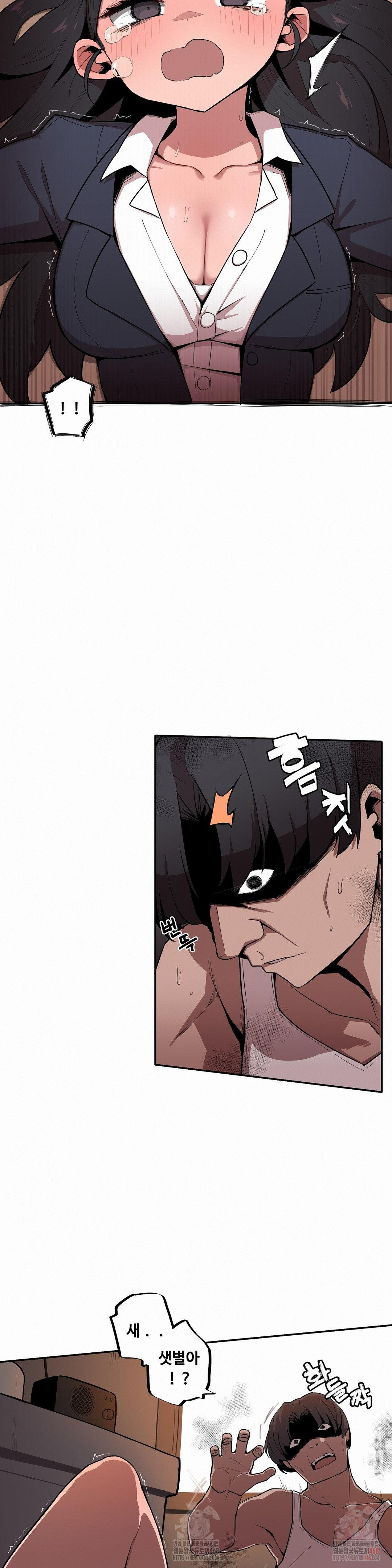 Noona and her BIG little Bro Raw - Chapter 26 Page 6