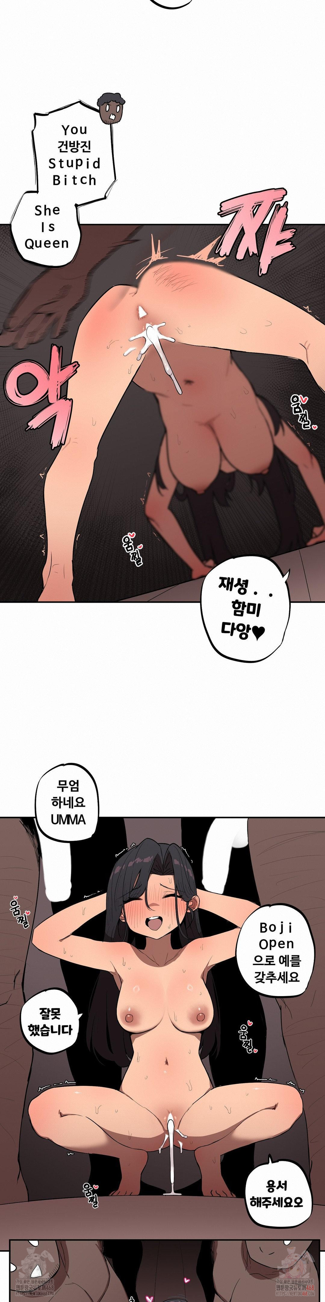 Noona and her BIG little Bro Raw - Chapter 27 Page 7