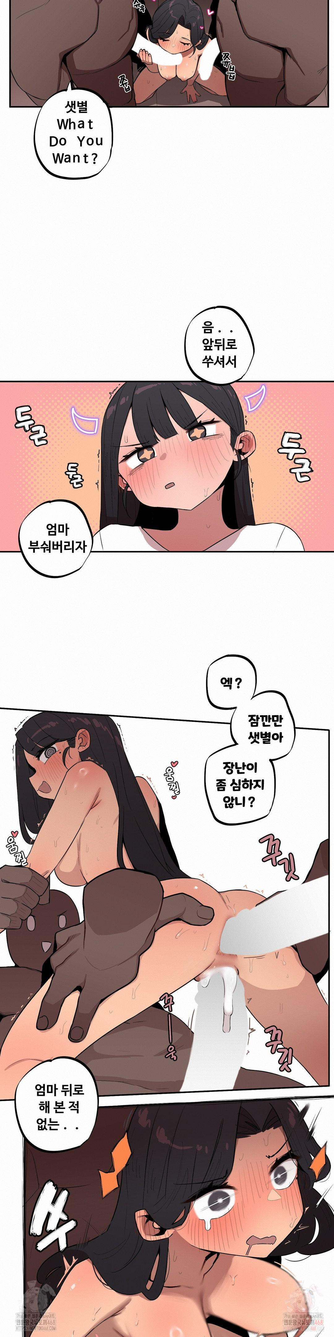 Noona and her BIG little Bro Raw - Chapter 27 Page 8