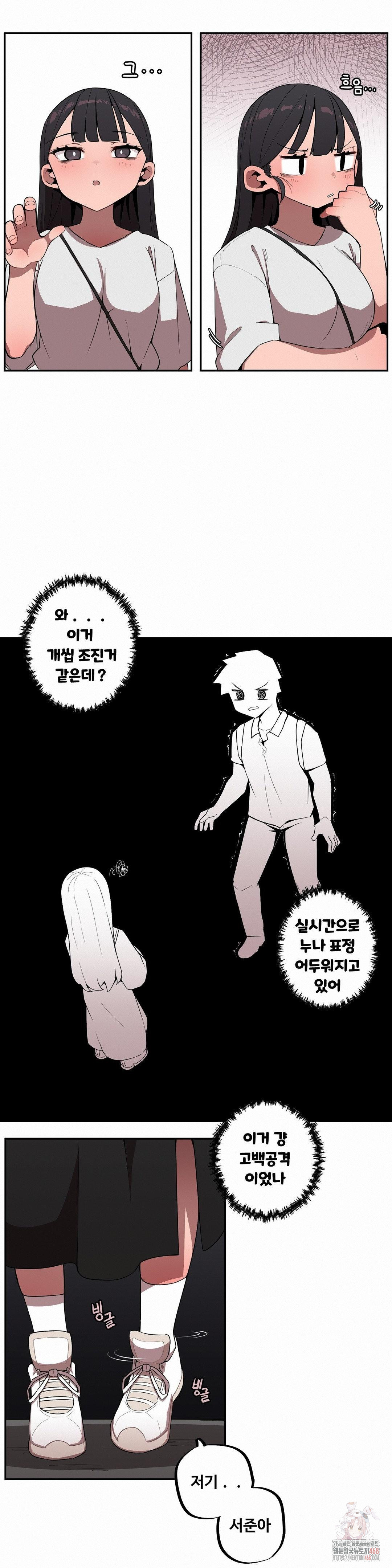 Noona and her BIG little Bro Raw - Chapter 29 Page 12