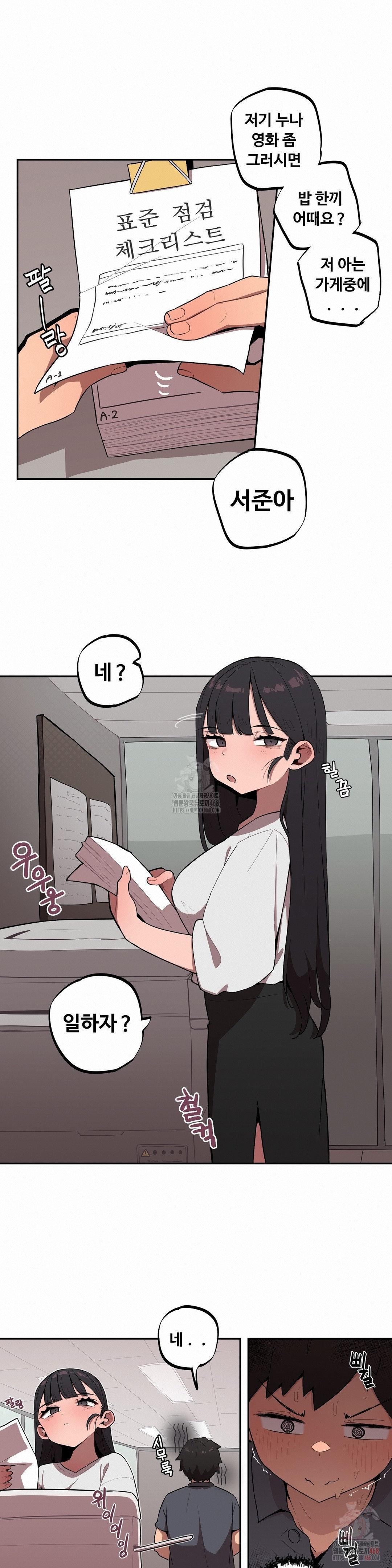 Noona and her BIG little Bro Raw - Chapter 29 Page 3