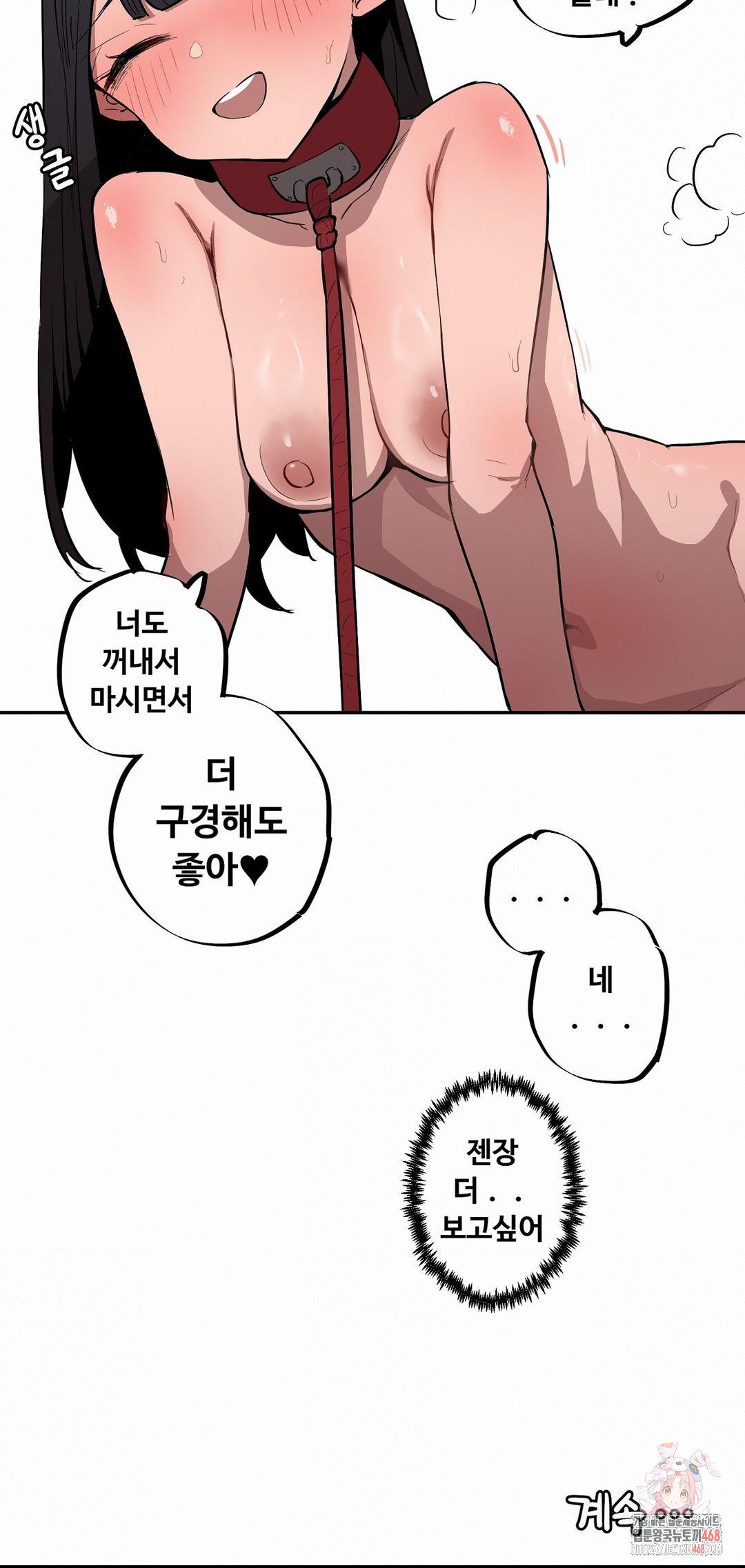 Noona and her BIG little Bro Raw - Chapter 30 Page 13