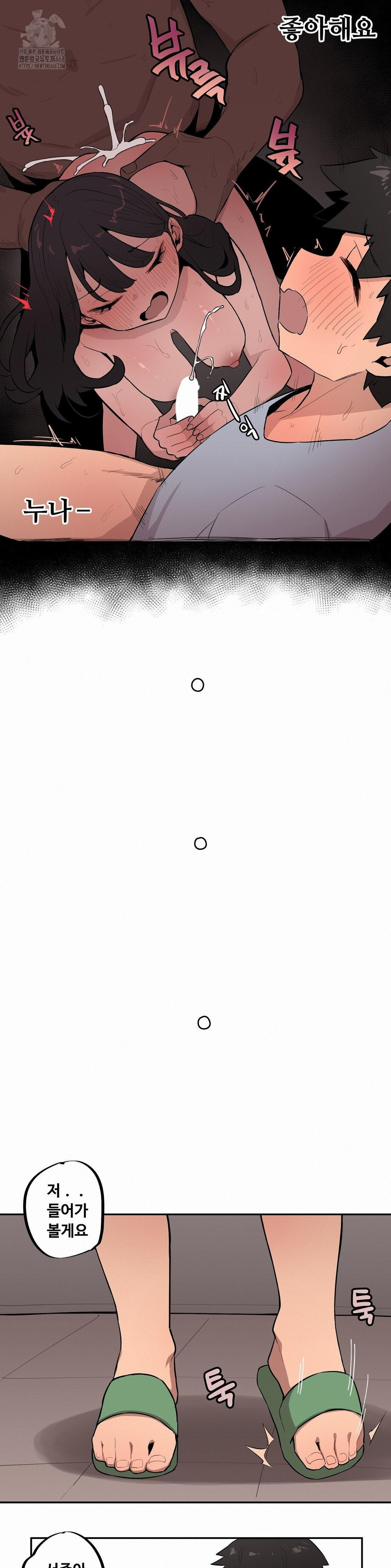 Noona and her BIG little Bro Raw - Chapter 31 Page 11