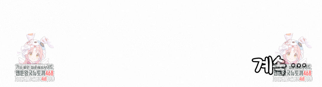 Noona and her BIG little Bro Raw - Chapter 31 Page 14