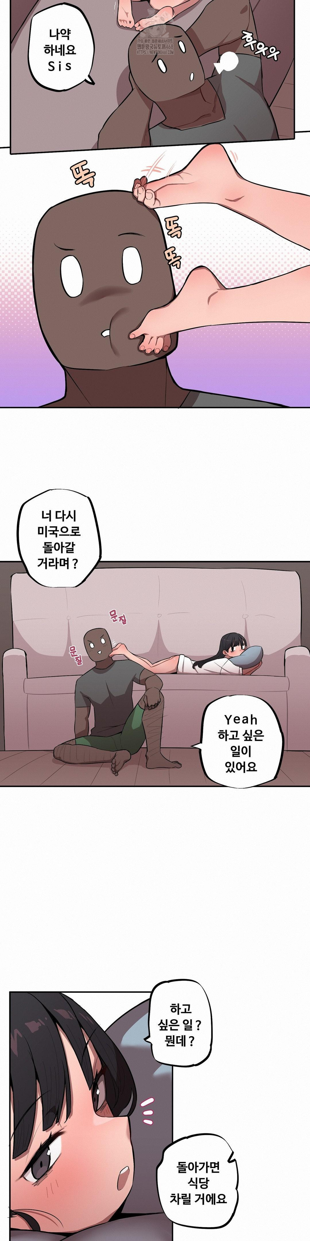 Noona and her BIG little Bro Raw - Chapter 32 Page 10