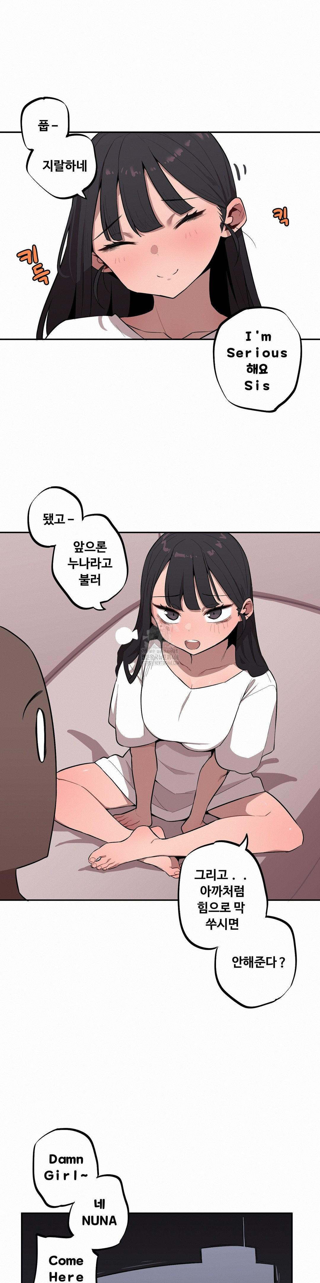 Noona and her BIG little Bro Raw - Chapter 32 Page 12