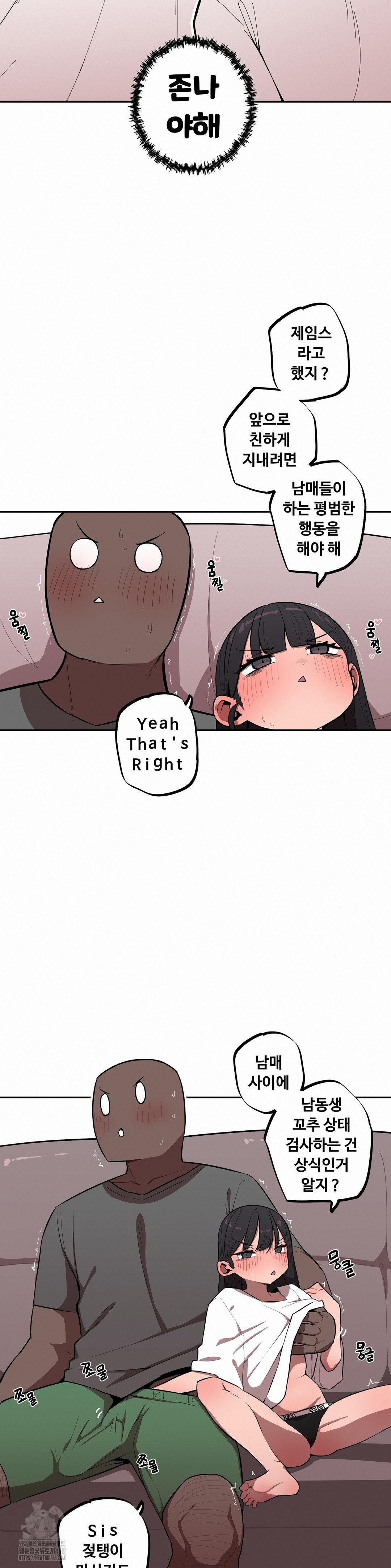 Noona and her BIG little Bro Raw - Chapter 32 Page 5