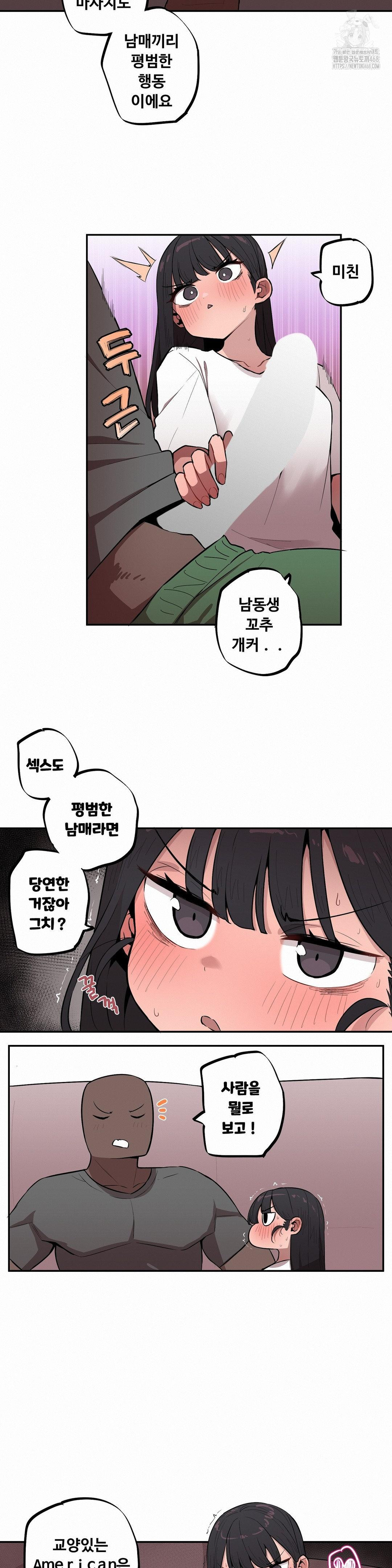 Noona and her BIG little Bro Raw - Chapter 32 Page 6