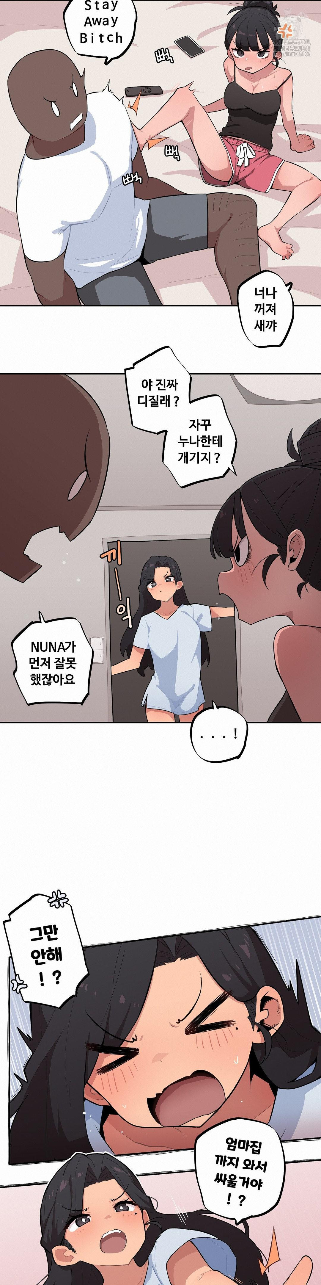 Noona and her BIG little Bro Raw - Chapter 33 Page 2