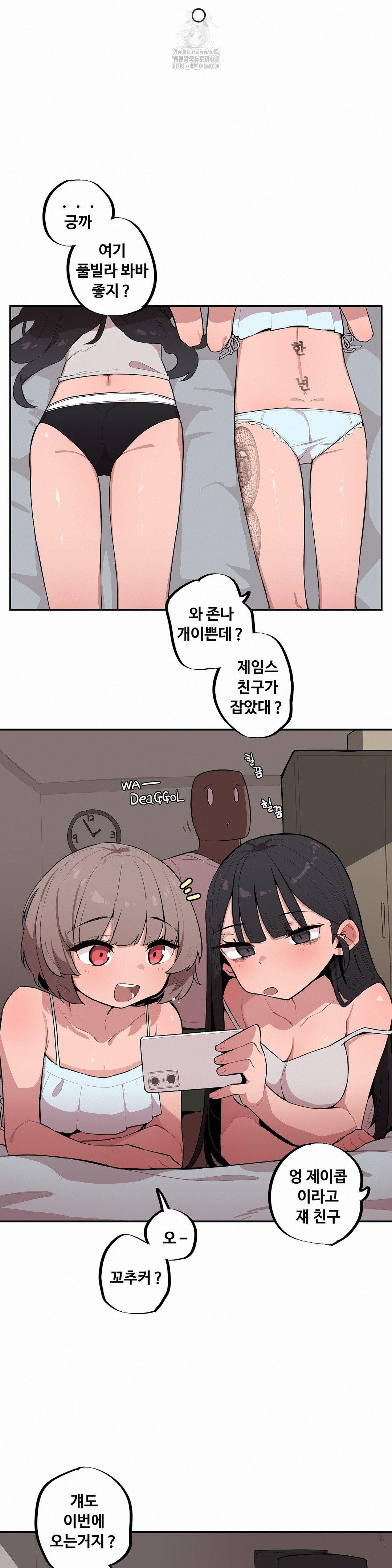 Noona and her BIG little Bro Raw - Chapter 34 Page 12