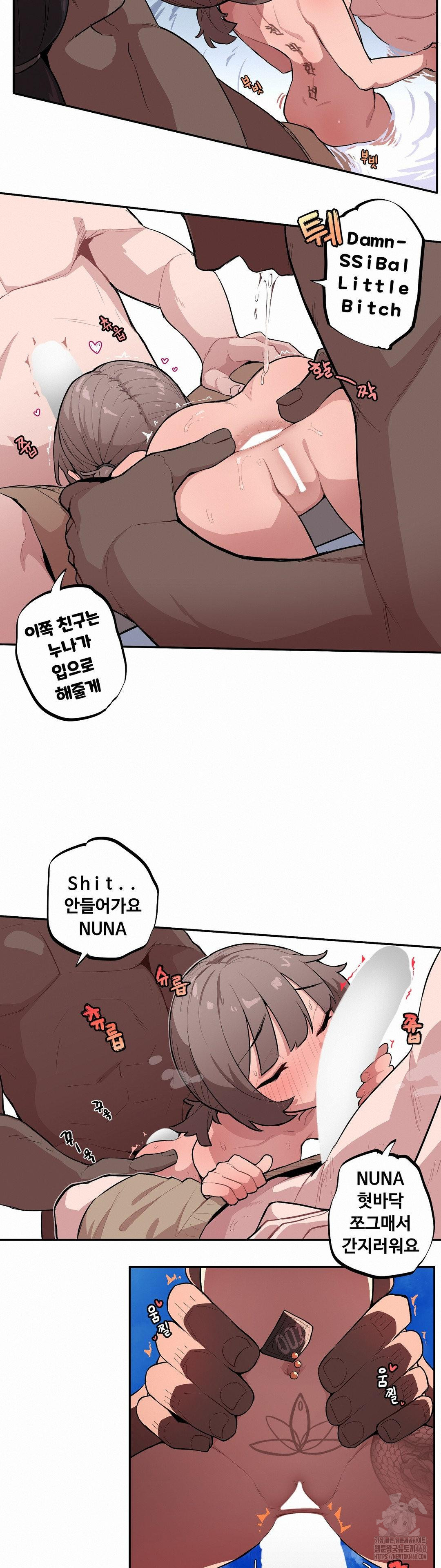 Noona and her BIG little Bro Raw - Chapter 35 Page 5
