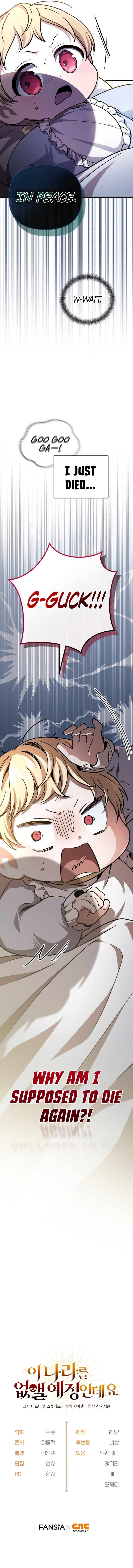 I’m Going to Destroy this Country - Chapter 1 Page 22