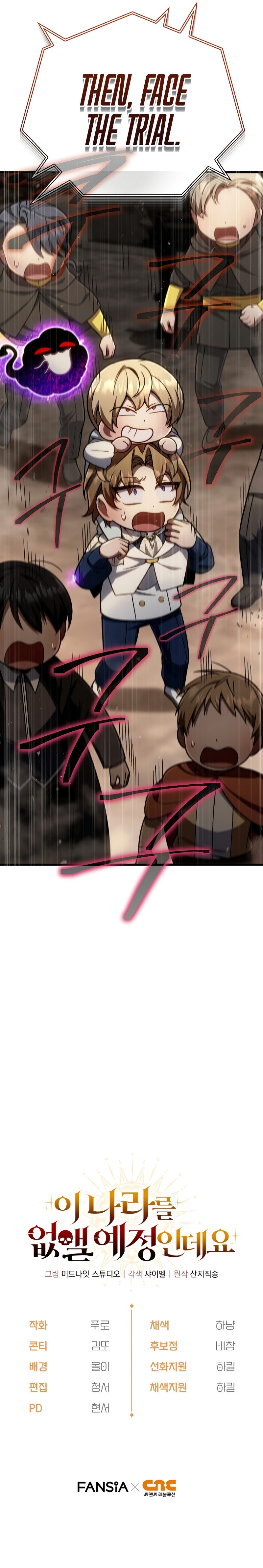 I’m Going to Destroy this Country - Chapter 16 Page 12