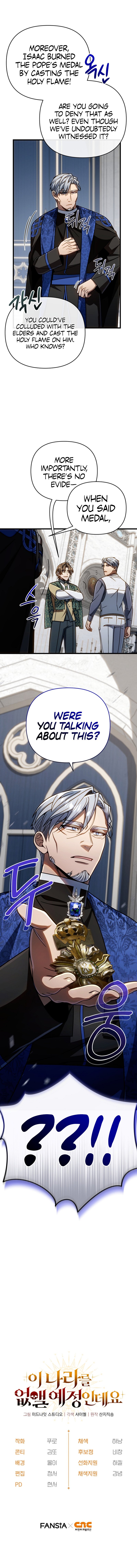 I’m Going to Destroy this Country - Chapter 21 Page 11