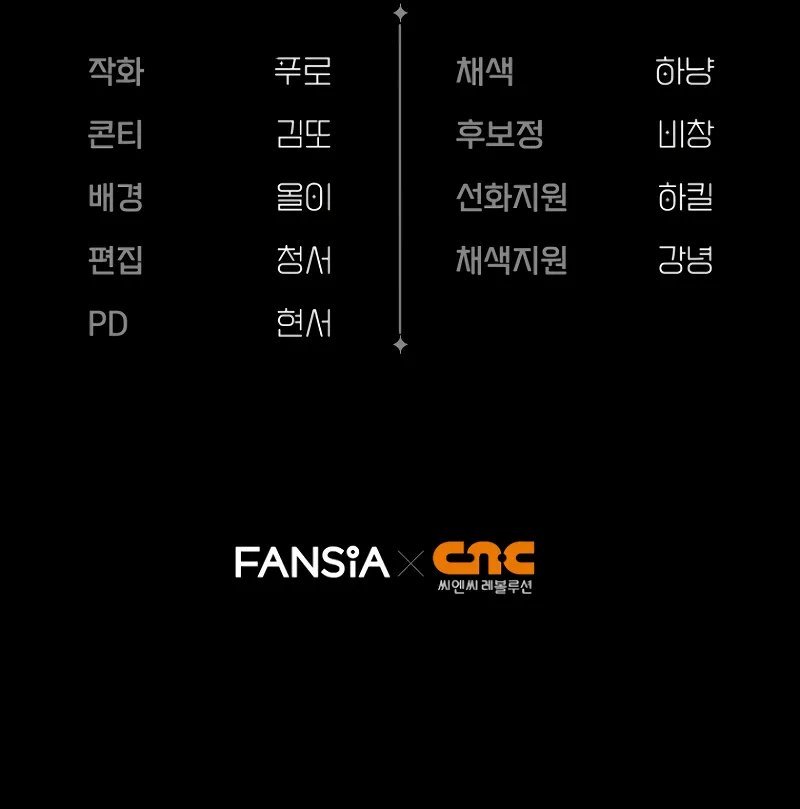 I’m Going to Destroy this Country - Chapter 26 Page 11