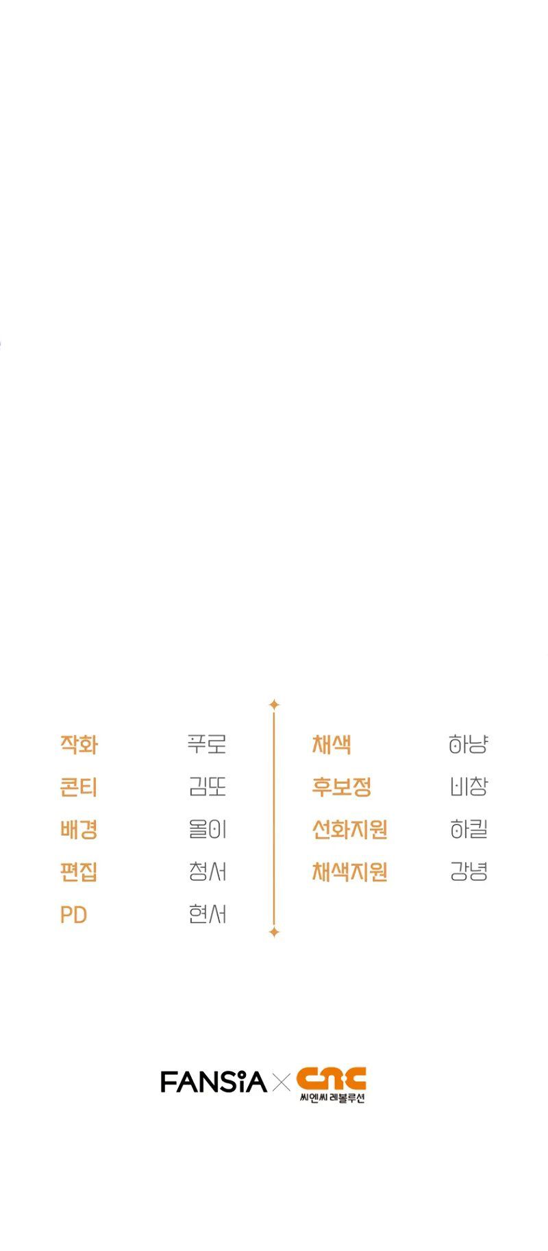 I’m Going to Destroy this Country - Chapter 35 Page 12