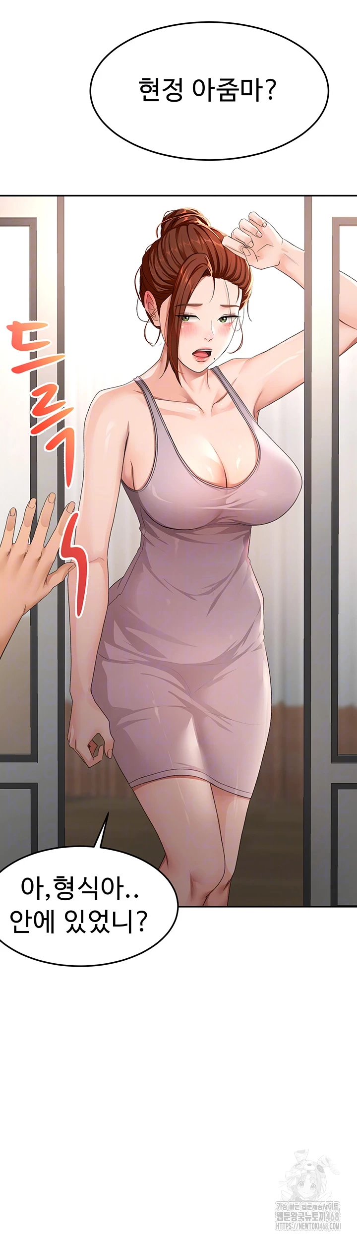 Rooftop Sex King Raw - Chapter 16 Page 14