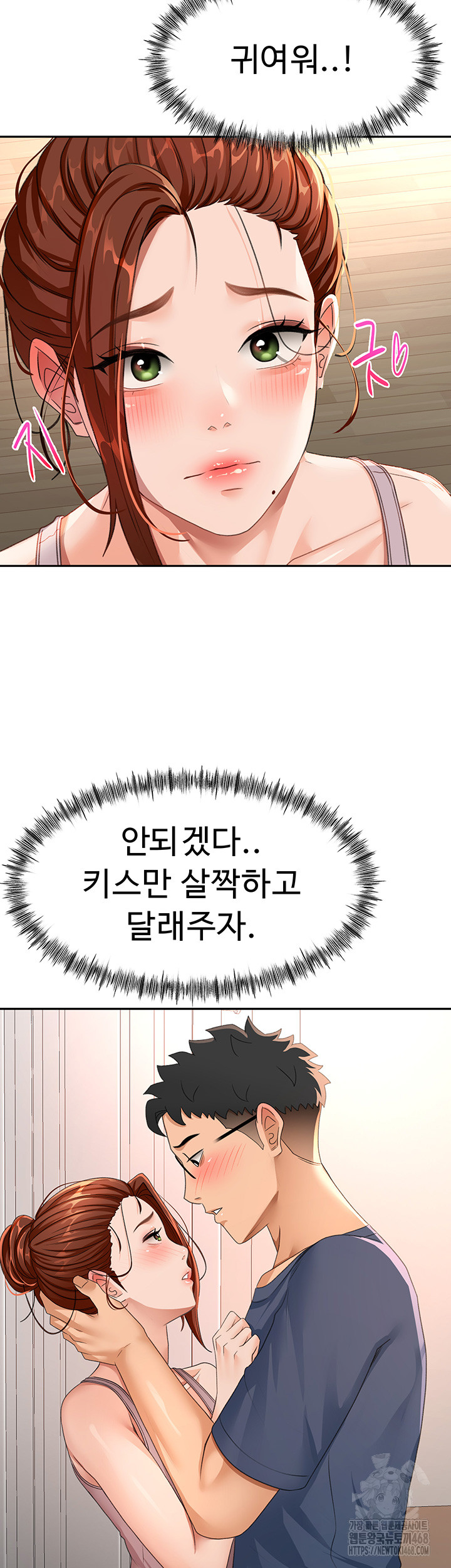 Rooftop Sex King Raw - Chapter 16 Page 18