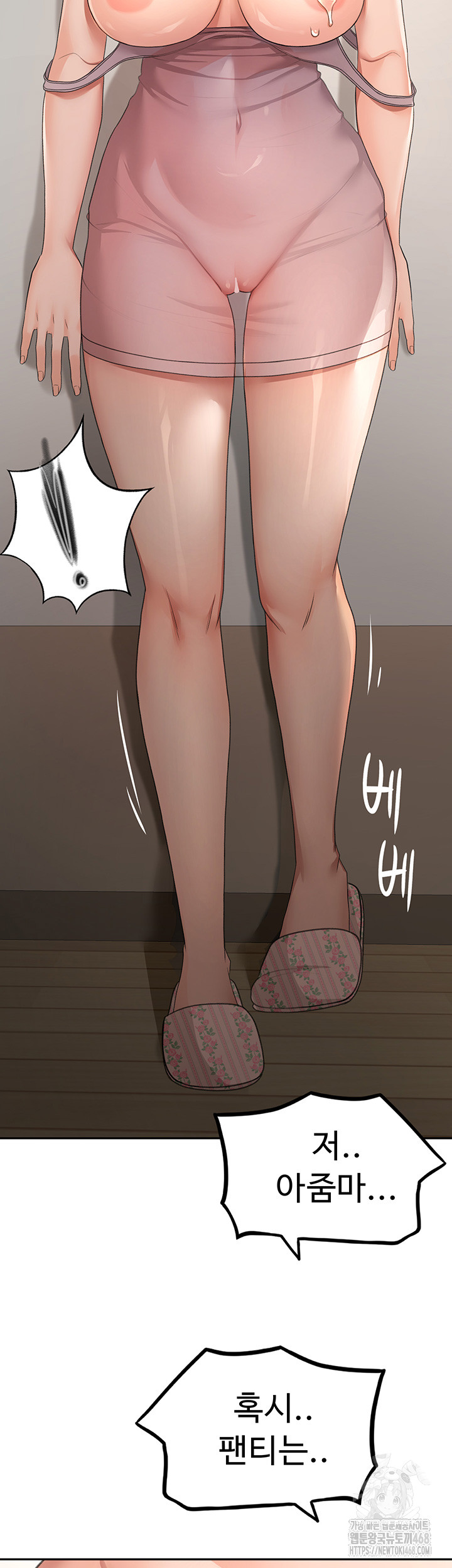 Rooftop Sex King Raw - Chapter 16 Page 27