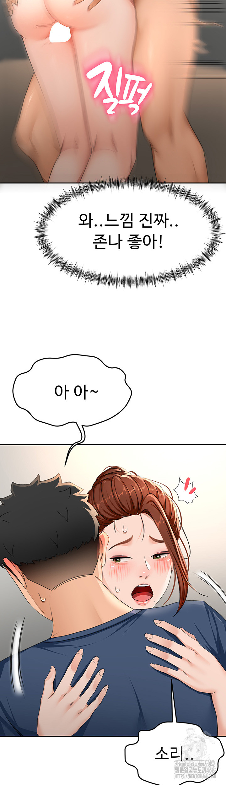 Rooftop Sex King Raw - Chapter 16 Page 37