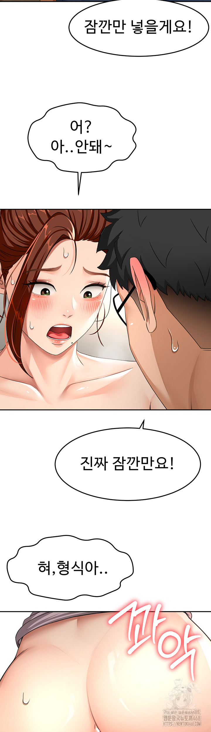 Rooftop Sex King Raw - Chapter 16 Page 43