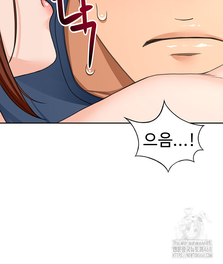 Rooftop Sex King Raw - Chapter 16 Page 51