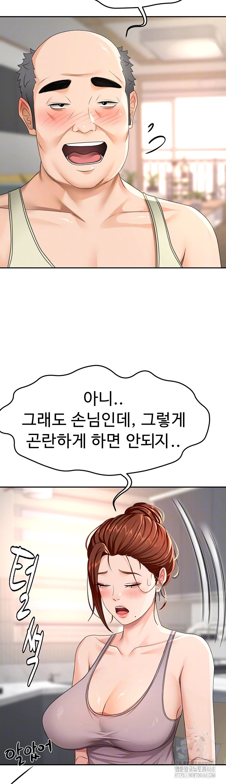 Rooftop Sex King Raw - Chapter 16 Page 8