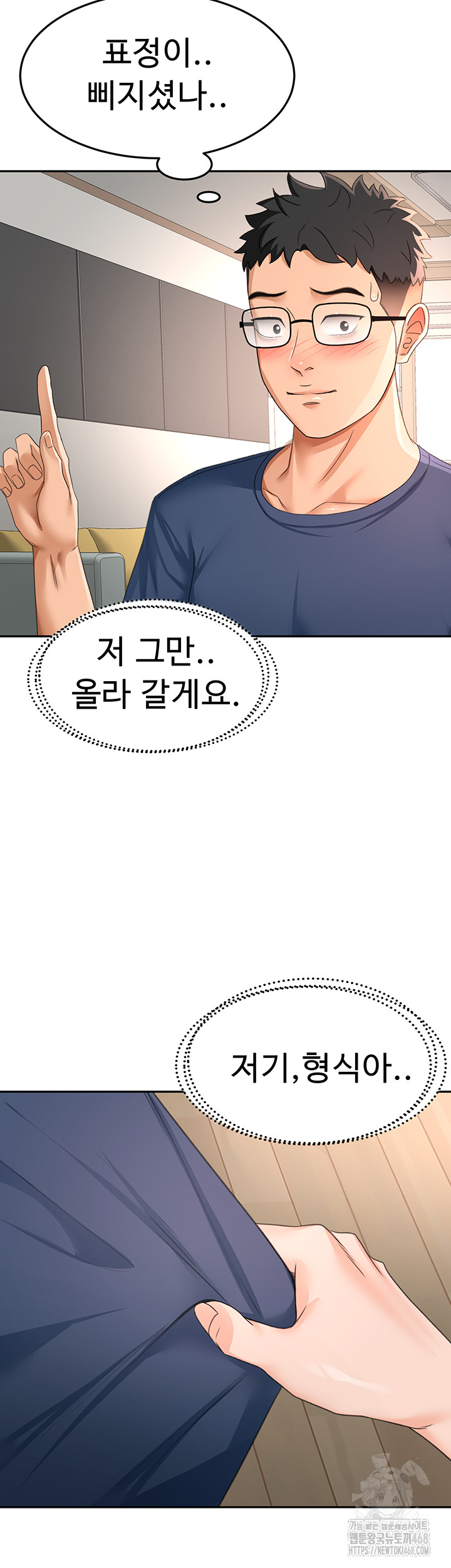 Rooftop Sex King Raw - Chapter 17 Page 20