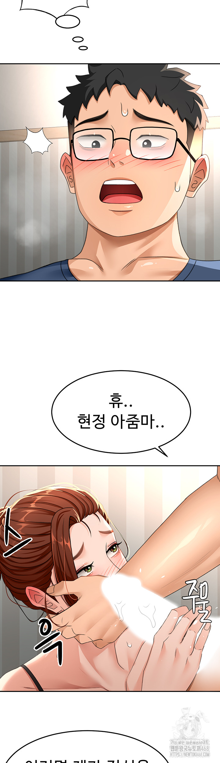 Rooftop Sex King Raw - Chapter 17 Page 45