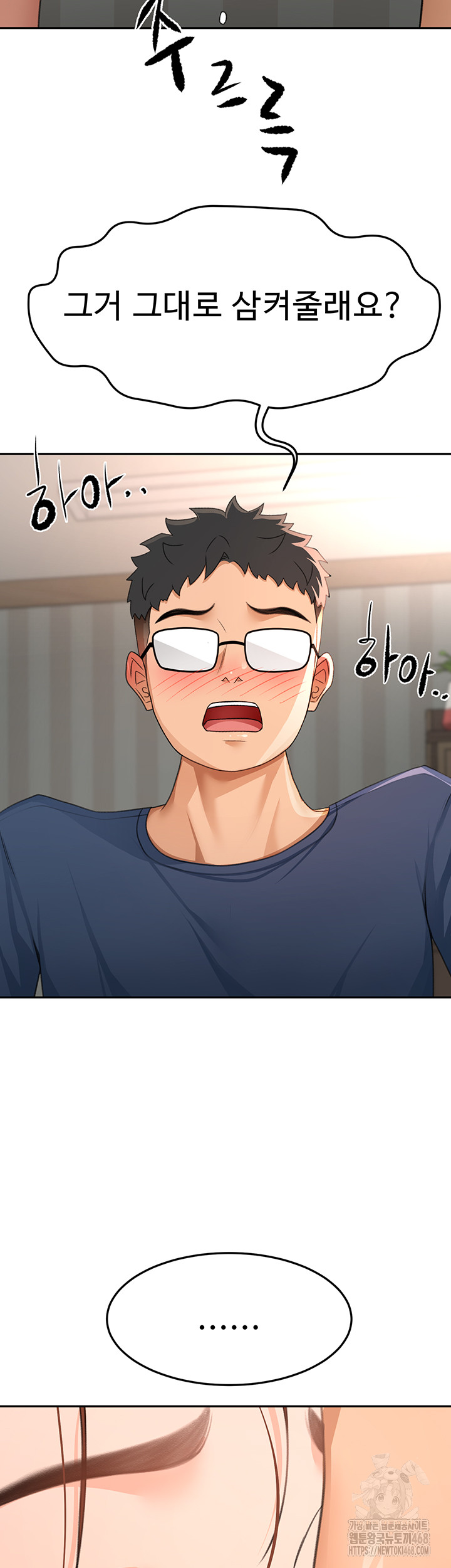 Rooftop Sex King Raw - Chapter 18 Page 11