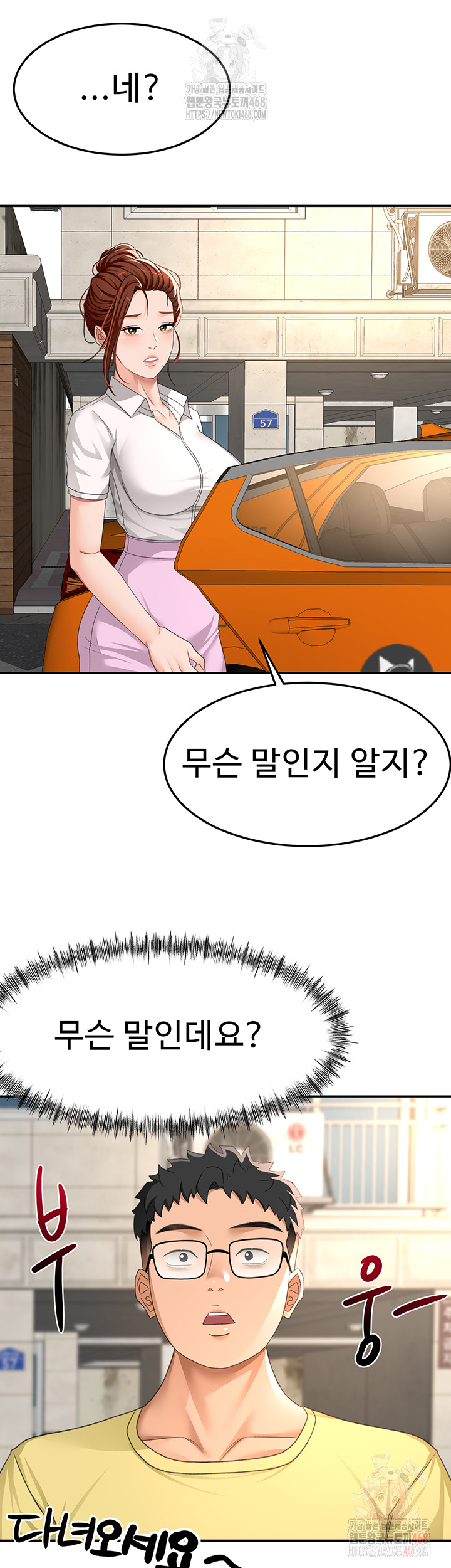 Rooftop Sex King Raw - Chapter 19 Page 10