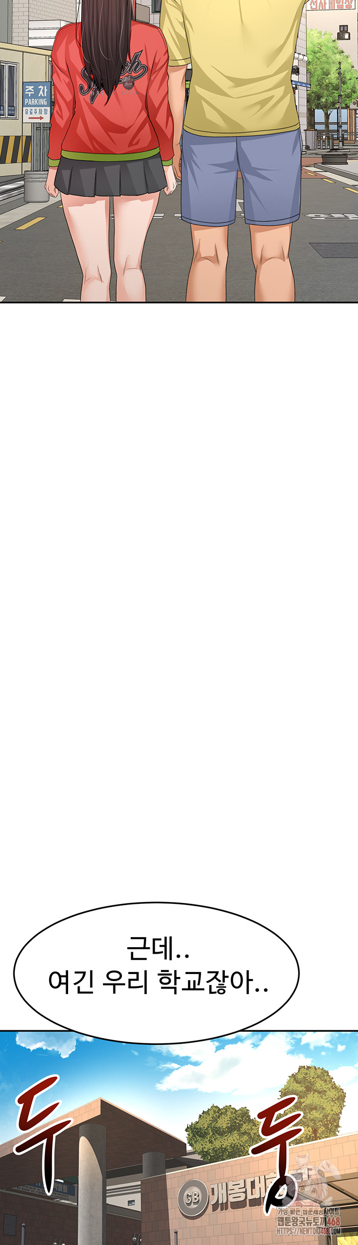 Rooftop Sex King Raw - Chapter 19 Page 12