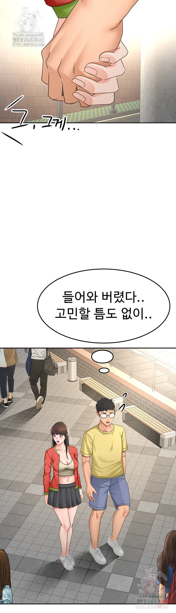 Rooftop Sex King Raw - Chapter 19 Page 15