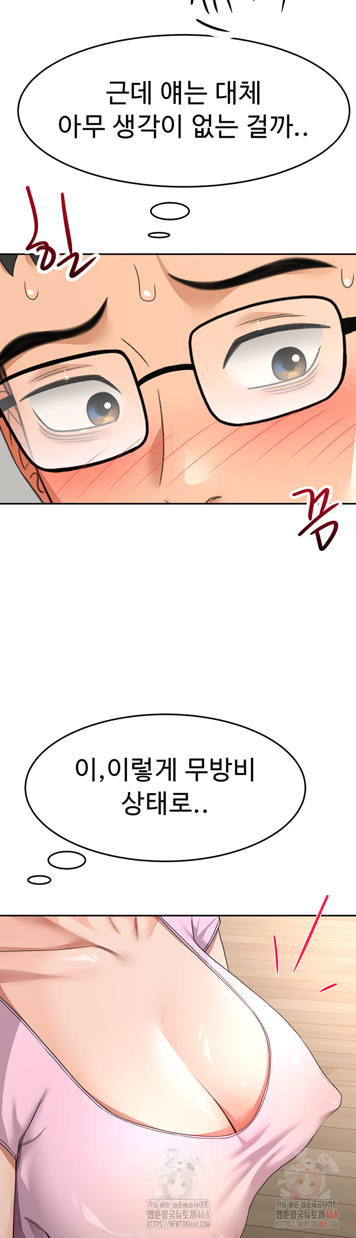 Rooftop Sex King Raw - Chapter 19 Page 43