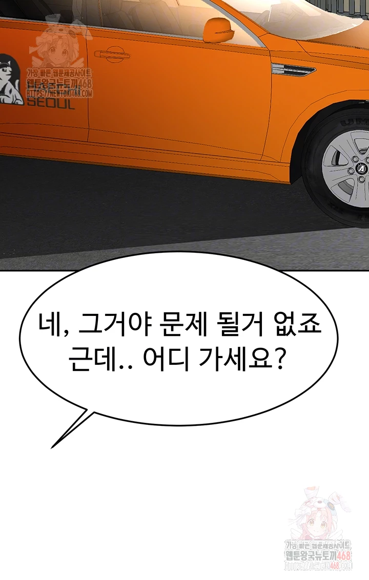 Rooftop Sex King Raw - Chapter 19 Page 7