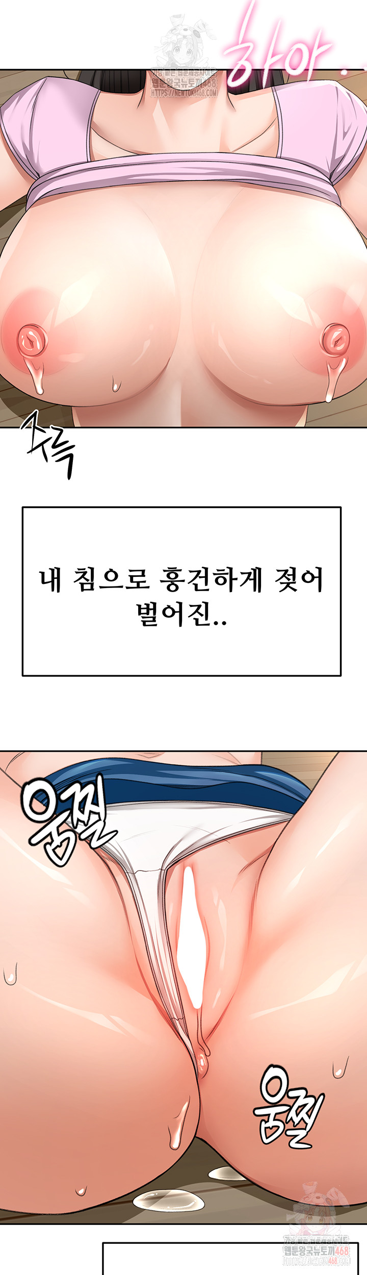 Rooftop Sex King Raw - Chapter 21 Page 2